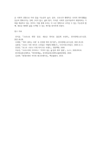(취미와예술) 코로나 19가 확산된지 1년 반이 지나면서 자신이나 우리 사회 구성원들의 취미생활이 어떻게 변화하고 있는지 분석 (7)-5