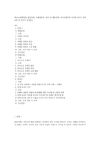 (특수교육학개론) 발달지체, 자폐성장애, 정서 및 행동장애, 의사소통장애 이상의 4가지 장애 유형 중 본인이 관심있는 (3)-1
