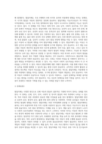 (특수교육학개론) 발달지체, 자폐성장애, 정서 및 행동장애, 의사소통장애 이상의 4가지 장애 유형 중 본인이 관심있는 (3)-2