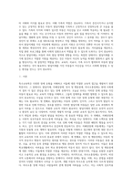 (특수교육학개론) 발달지체, 자폐성장애, 정서 및 행동장애, 의사소통장애 이상의 4가지 장애 유형 중 본인이 관심있는 (3)-3