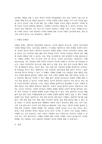 (특수교육학개론) 발달지체, 자폐성장애, 정서 및 행동장애, 의사소통장애 이상의 4가지 장애 유형 중 본인이 관심있는 (3)-4