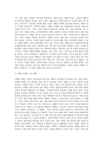 (특수교육학개론) 발달지체, 자폐성장애, 정서 및 행동장애, 의사소통장애 이상의 4가지 장애 유형 중 본인이 관심있는 (3)-6