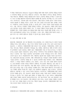 (특수교육학개론) 발달지체, 자폐성장애, 정서 및 행동장애, 의사소통장애 이상의 4가지 장애 유형 중 본인이 관심있는 (3)-7