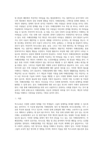 (특수교육학개론) 발달지체, 자폐성장애, 정서 및 행동장애, 의사소통장애 이상의 4가지 장애 유형 중 본인이 관심있는 (3)-8