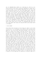 (특수교육학개론) 발달지체, 자폐성장애, 정서 및 행동장애, 의사소통장애 이상의 4가지 장애 유형 중 본인이 관심있는 (3)-9