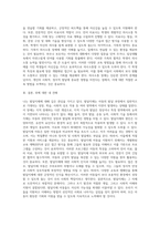 (특수교육학개론) 발달지체, 자폐성장애, 정서 및 행동장애, 의사소통장애 이상의 4가지 장애 유형 중 본인이 관심있는 (3)-12