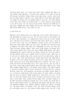 (특수교육학개론) 발달지체, 자폐성장애, 정서 및 행동장애, 의사소통장애 이상의 4가지 장애 유형 중 본인이 관심있는 (3)-15