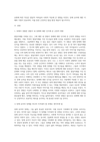 (특수교육학개론) 발달지체, 자폐성장애, 정서 및 행동장애, 의사소통장애 이상의 4가지 장애 유형 중 본인이 관심있는 (3)-16