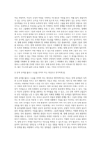 (특수교육학개론) 발달지체, 자폐성장애, 정서 및 행동장애, 의사소통장애 이상의 4가지 장애 유형 중 본인이 관심있는 (3)-17