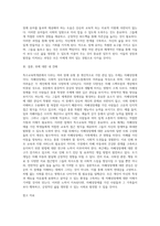(특수교육학개론) 발달지체, 자폐성장애, 정서 및 행동장애, 의사소통장애 이상의 4가지 장애 유형 중 본인이 관심있는 (3)-18