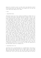 (푸드마케팅) 식품의 안전성에 대한 소비자의 관심이 크게 증가하면서 식품표시제도의 중요성은 더욱 강조되고 있다 식품표시제도 (7)-2