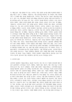 (푸드마케팅) 식품의 안전성에 대한 소비자의 관심이 크게 증가하면서 식품표시제도의 중요성은 더욱 강조되고 있다 식품표시제도 (7)-3