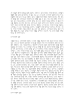 (푸드마케팅) 식품의 안전성에 대한 소비자의 관심이 크게 증가하면서 식품표시제도의 중요성은 더욱 강조되고 있다 식품표시제도 (7)-4