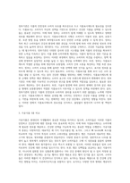 (푸드마케팅) 식품의 안전성에 대한 소비자의 관심이 크게 증가하면서 식품표시제도의 중요성은 더욱 강조되고 있다 식품표시제도 (7)-5