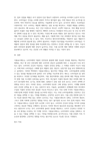(푸드마케팅) 식품의 안전성에 대한 소비자의 관심이 크게 증가하면서 식품표시제도의 중요성은 더욱 강조되고 있다 식품표시제도 (7)-6