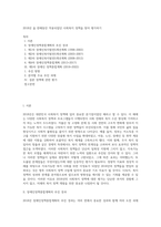 2018년 올 한해동안 적용되었던 사회복지 정책을 찾아 평가하기-1