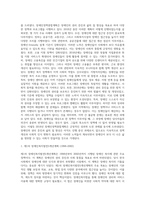 2018년 올 한해동안 적용되었던 사회복지 정책을 찾아 평가하기-2
