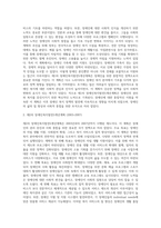 2018년 올 한해동안 적용되었던 사회복지 정책을 찾아 평가하기-3