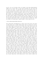 2018년 올 한해동안 적용되었던 사회복지 정책을 찾아 평가하기-4