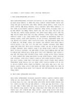 2018년 올 한해동안 적용되었던 사회복지 정책을 찾아 평가하기-5