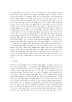 2018년 올 한해동안 적용되었던 사회복지 정책을 찾아 평가하기-6