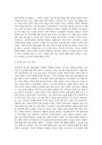 2018년 올 한해동안 적용되었던 사회복지 정책을 찾아 평가하기-7