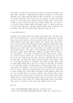 2018년 올 한해동안 적용되었던 사회복지 정책을 찾아 평가하기-8
