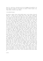 (학교사회복지론) 코로나19와 학교사회복지 (7)-2