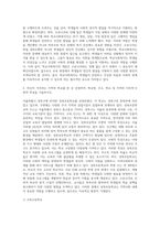 (학교사회복지론) 코로나19와 학교사회복지 (7)-4