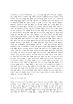 (학교사회복지론) 코로나19와 학교사회복지 (7)-5