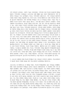 (학교사회복지론) 코로나19와 학교사회복지 (7)-6