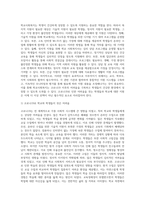 (학교사회복지론) 코로나19와 학교사회복지 (7)-7