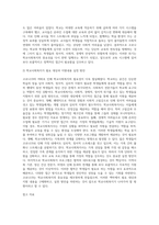 (학교사회복지론) 코로나19와 학교사회복지 (7)-8