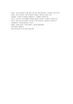 (학교사회복지론) 코로나19와 학교사회복지 (7)-9