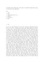 (푸드마케팅) 식품의 안전성에 대한 소비자의 관심이 크게 증가하면서 식품표시제도의 중요성은 더욱 강조되고 있다 식품표시제도 (6)-1