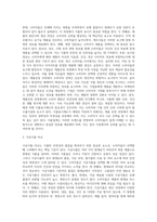 (푸드마케팅) 식품의 안전성에 대한 소비자의 관심이 크게 증가하면서 식품표시제도의 중요성은 더욱 강조되고 있다 식품표시제도 (6)-3