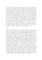(푸드마케팅) 식품의 안전성에 대한 소비자의 관심이 크게 증가하면서 식품표시제도의 중요성은 더욱 강조되고 있다 식품표시제도 (6)-4