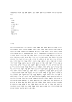 (경영전략론) 하나의 산업 내에 경쟁하고 있는 3개의 경쟁기업을 선택하여 VRIO 분석을 행하시오 (10)-1
