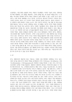 (경영전략론) 하나의 산업 내에 경쟁하고 있는 3개의 경쟁기업을 선택하여 VRIO 분석을 행하시오 (10)-3