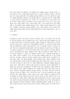 (경영전략론) 하나의 산업 내에 경쟁하고 있는 3개의 경쟁기업을 선택하여 VRIO 분석을 행하시오 (10)-4