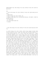 (평생교육경영론) 자신은 어떤 리더십을 가지고 있다고 생각하는가 리더십 이론 가운데 하나를 들어 분석 (2)-1