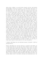 (평생교육경영론) 자신은 어떤 리더십을 가지고 있다고 생각하는가 리더십 이론 가운데 하나를 들어 분석 (2)-3