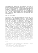 (평생교육경영론) 자신은 어떤 리더십을 가지고 있다고 생각하는가 리더십 이론 가운데 하나를 들어 분석 (2)-5