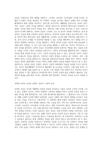 (레크레이션활동지도) 유머와  웃음의  신체적, 심리적, 사회적 효과-2
