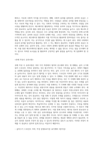 (레크레이션활동지도) 유머와  웃음의  신체적, 심리적, 사회적 효과-3