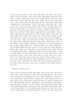 (레크레이션활동지도) 유머와  웃음의  신체적, 심리적, 사회적 효과-4