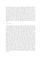 (레크레이션활동지도) 유머와  웃음의  신체적, 심리적, 사회적 효과-5