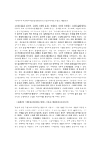 (레크레이션활동지도) 유머와  웃음의  신체적, 심리적, 사회적 효과-6