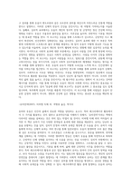(레크레이션활동지도) 유머와  웃음의  신체적, 심리적, 사회적 효과-7