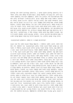 (레크레이션활동지도) 유머와  웃음의  신체적, 심리적, 사회적 효과-8